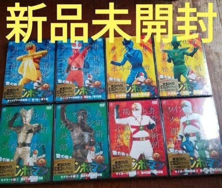 新品未開封★愛の戦士レインボーマン DVD 全作品