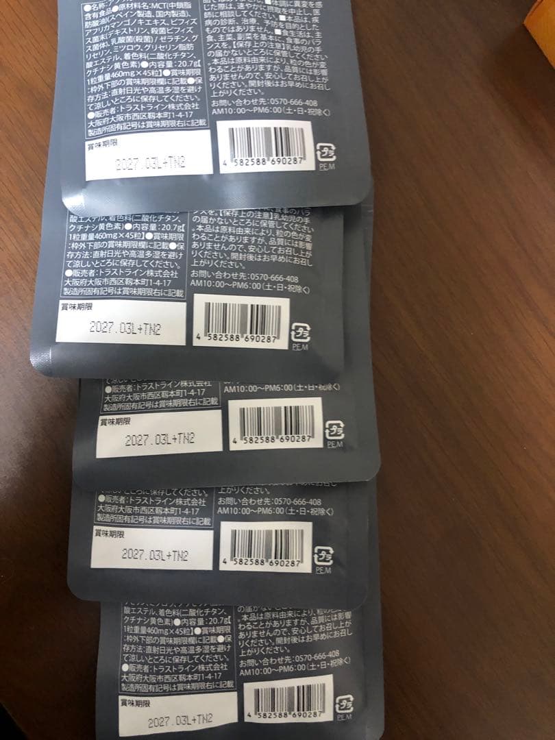 KILLER BURNER KODA KUMI 45粒 5袋