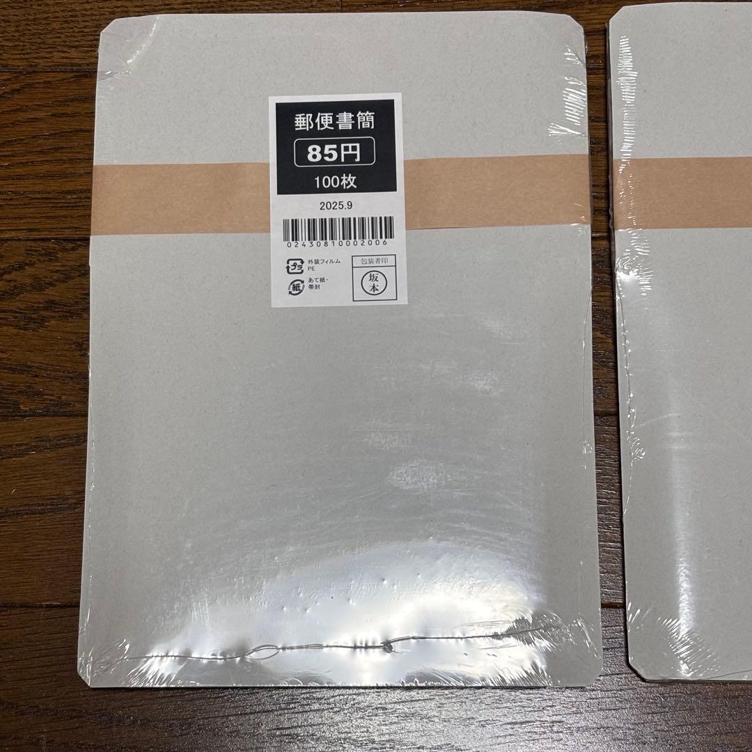 郵便書簡 ミニレター 未開封 完封100枚 2セット まとめて 17000円分
