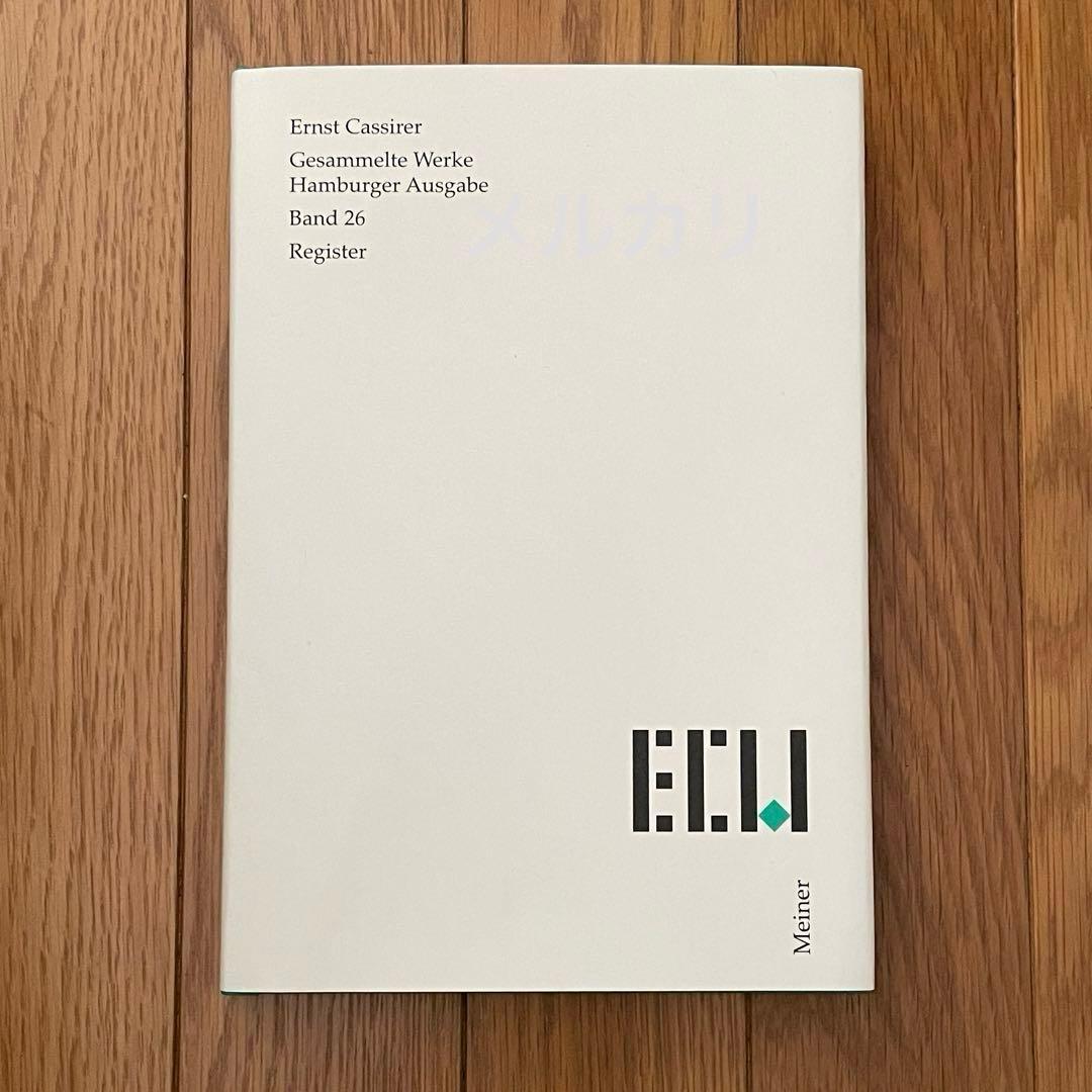 Ernst Cassirer Register エルンスト・カッシーラー