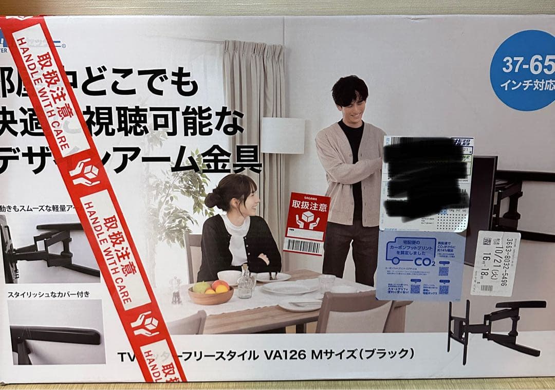 オールブラック テレビアーム 37-65インチ対応