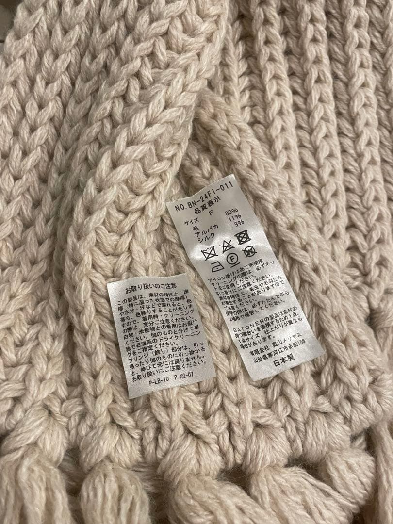 UNITED ARROWS バトナー オフホワイト マフラー フリンジ