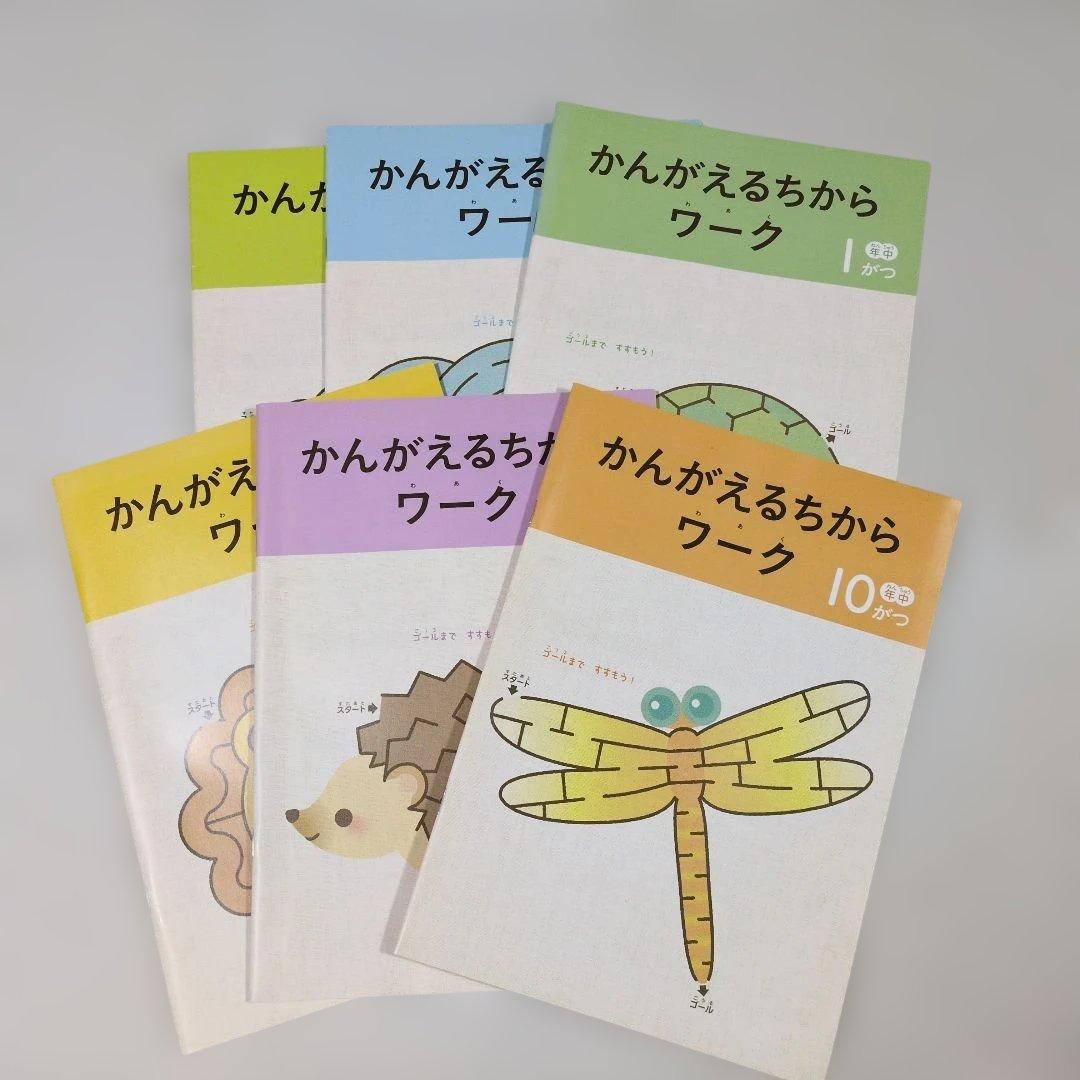 【なーさん】【Z会年中コース】ワーク/ぺあぜっと≪4～3月号≫