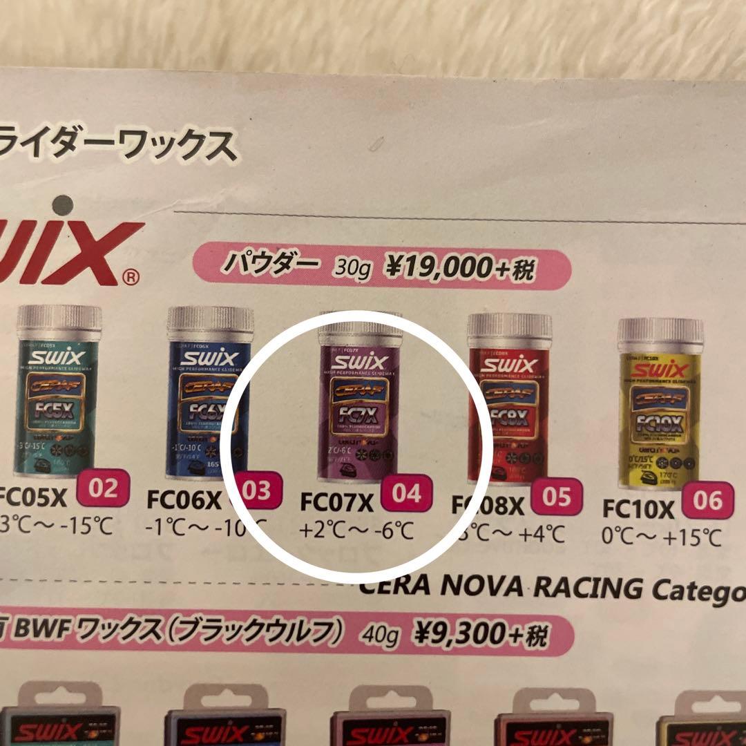 Swix CERAF FC7X 100% フッ素入りワックス グライドワックス