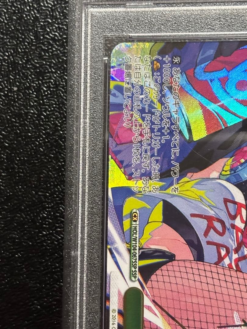 ヴァイス　ありがチュー！　SSP PSA10 ハコス・ベールズ　サイン