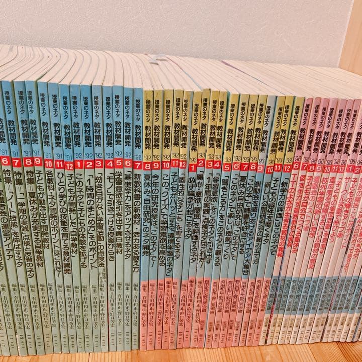 ネタ教材開発ツーウェイ