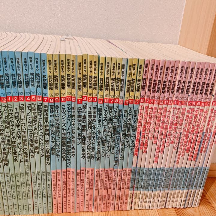 ネタ教材開発ツーウェイ