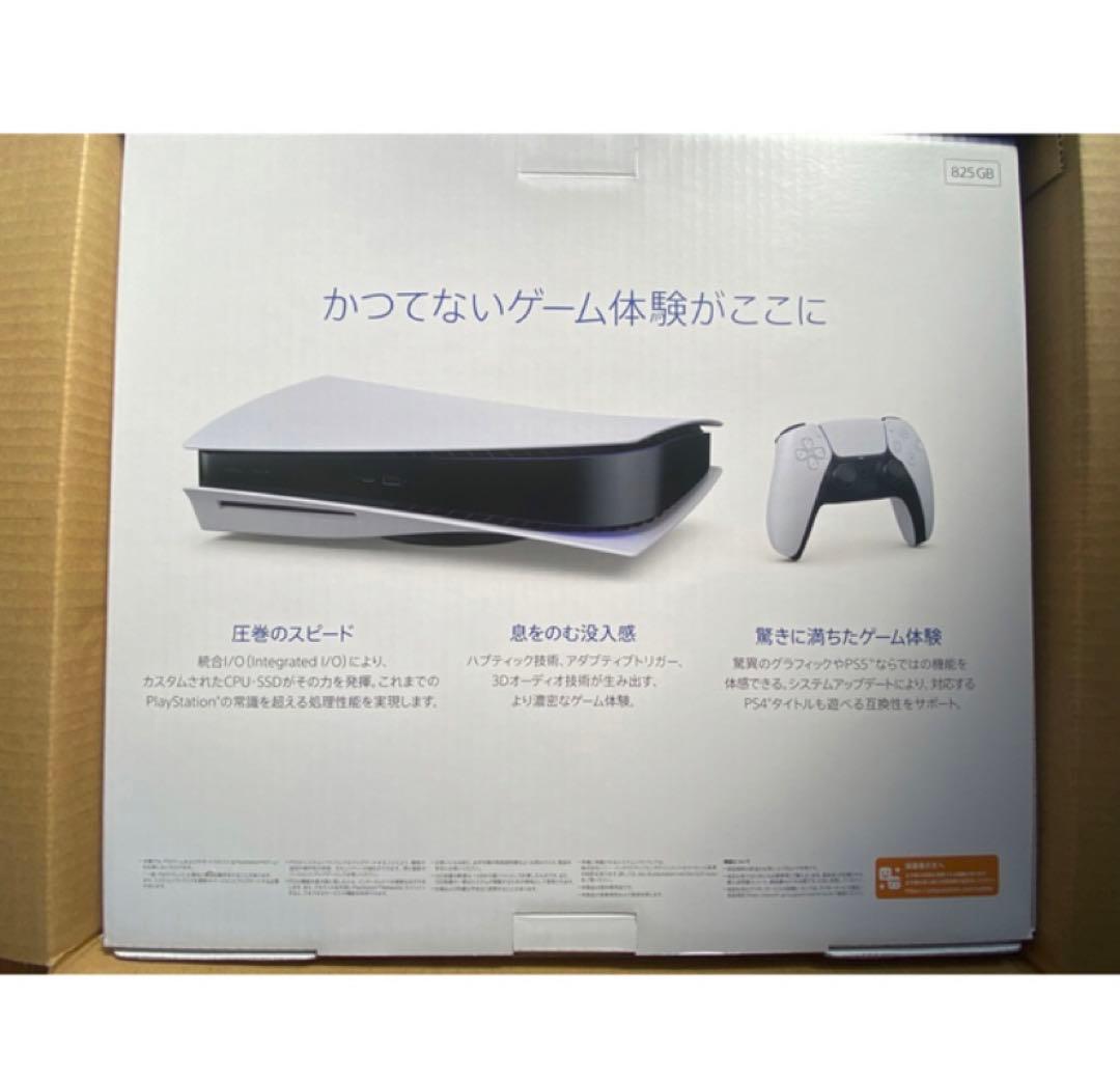 Nintendo Switch SONY PlayStation5 CFI-1200A01