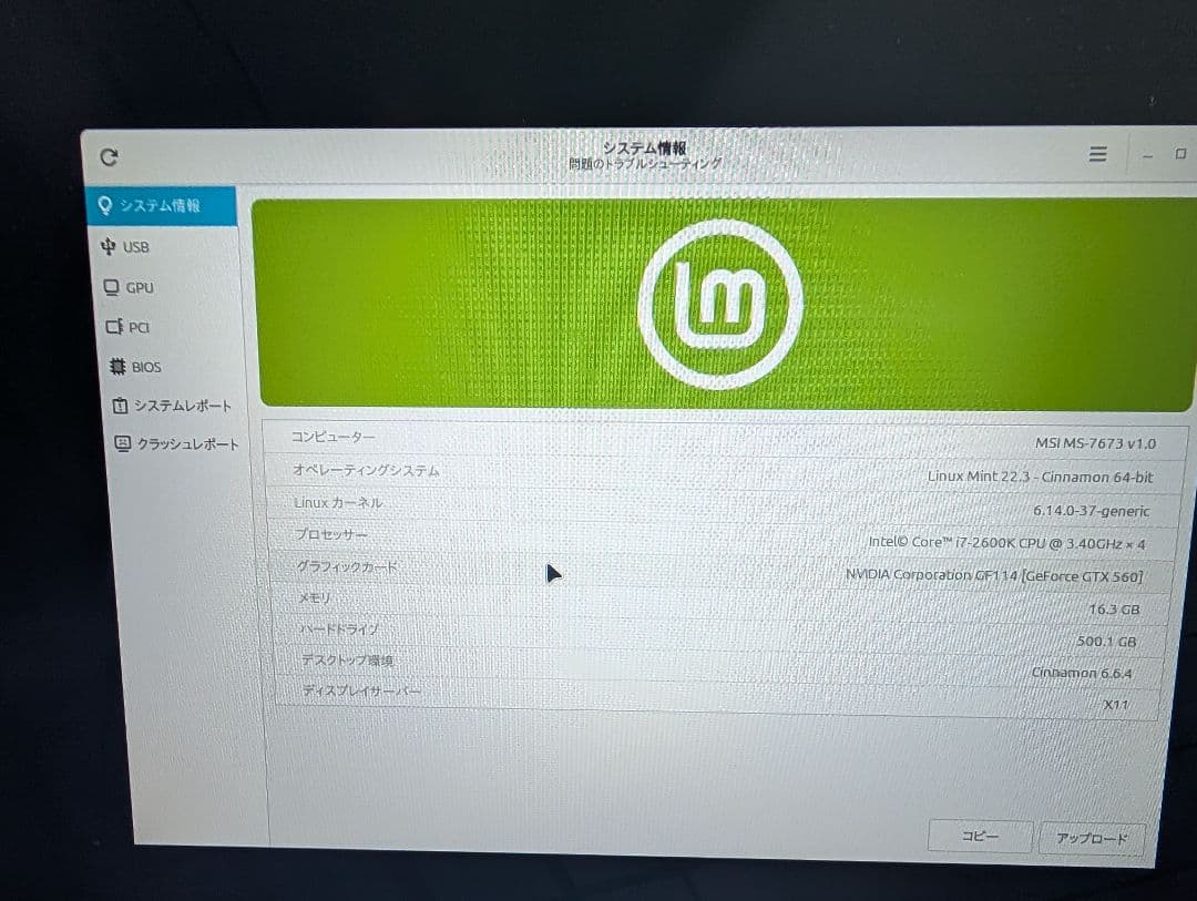 Core i7-2600K/メモリ16GB /SSD 500GB/GTX 560