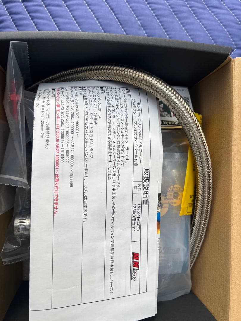 ☆ミニモト　オイルクーラー　3段