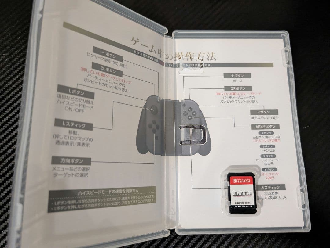 ファイナルファンタジーシリーズ3本セット