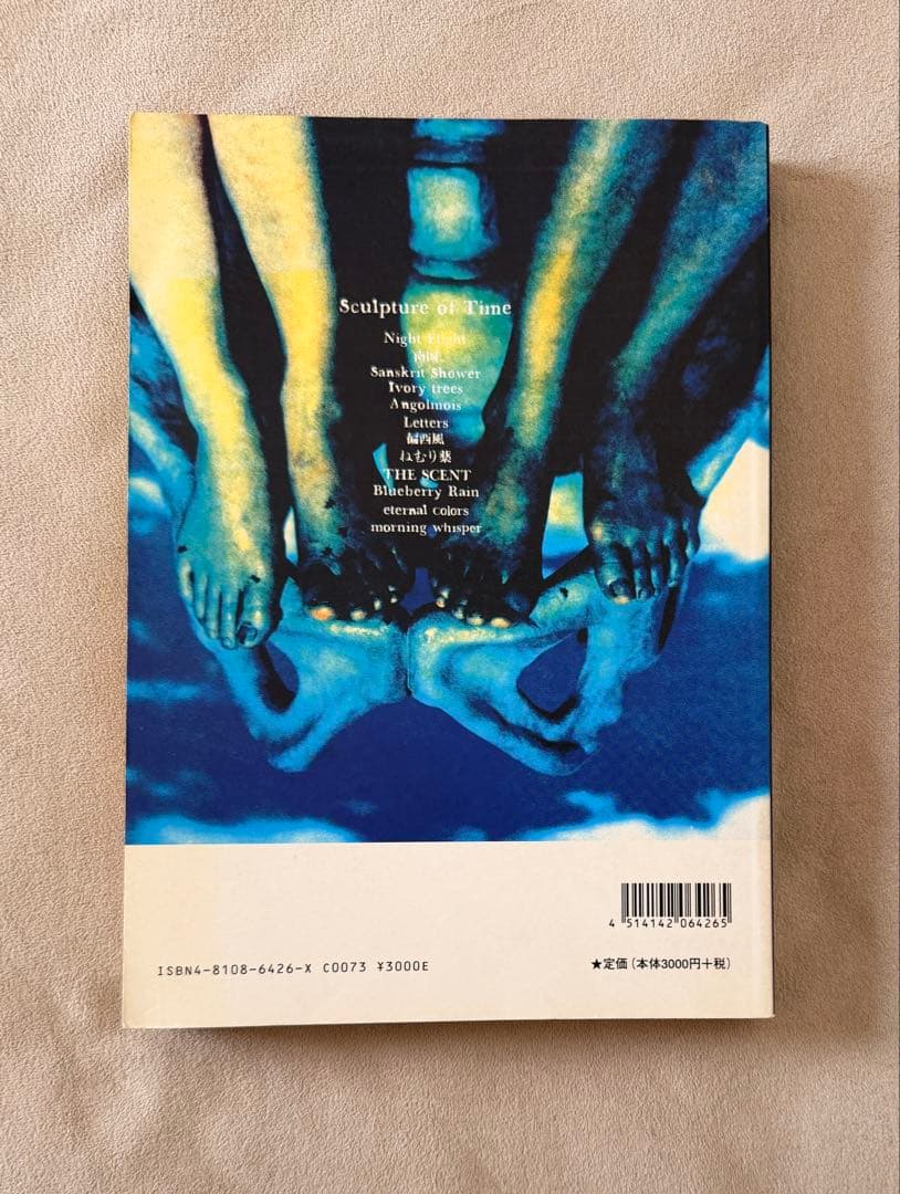 ラクリマクリスティー Sculpture of Timeバンドスコア