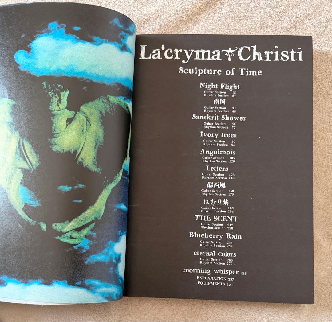 ラクリマクリスティー Sculpture of Timeバンドスコア