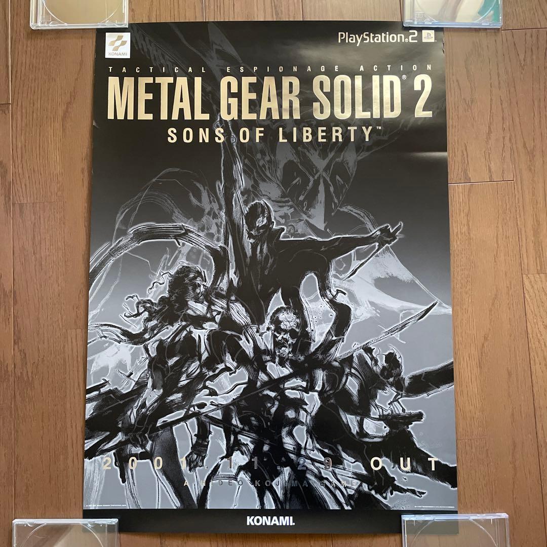 メタルギアソリッド2  エネミーポスター