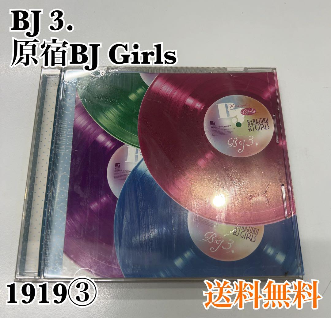 BJ 3. 原宿BJ Girls CD