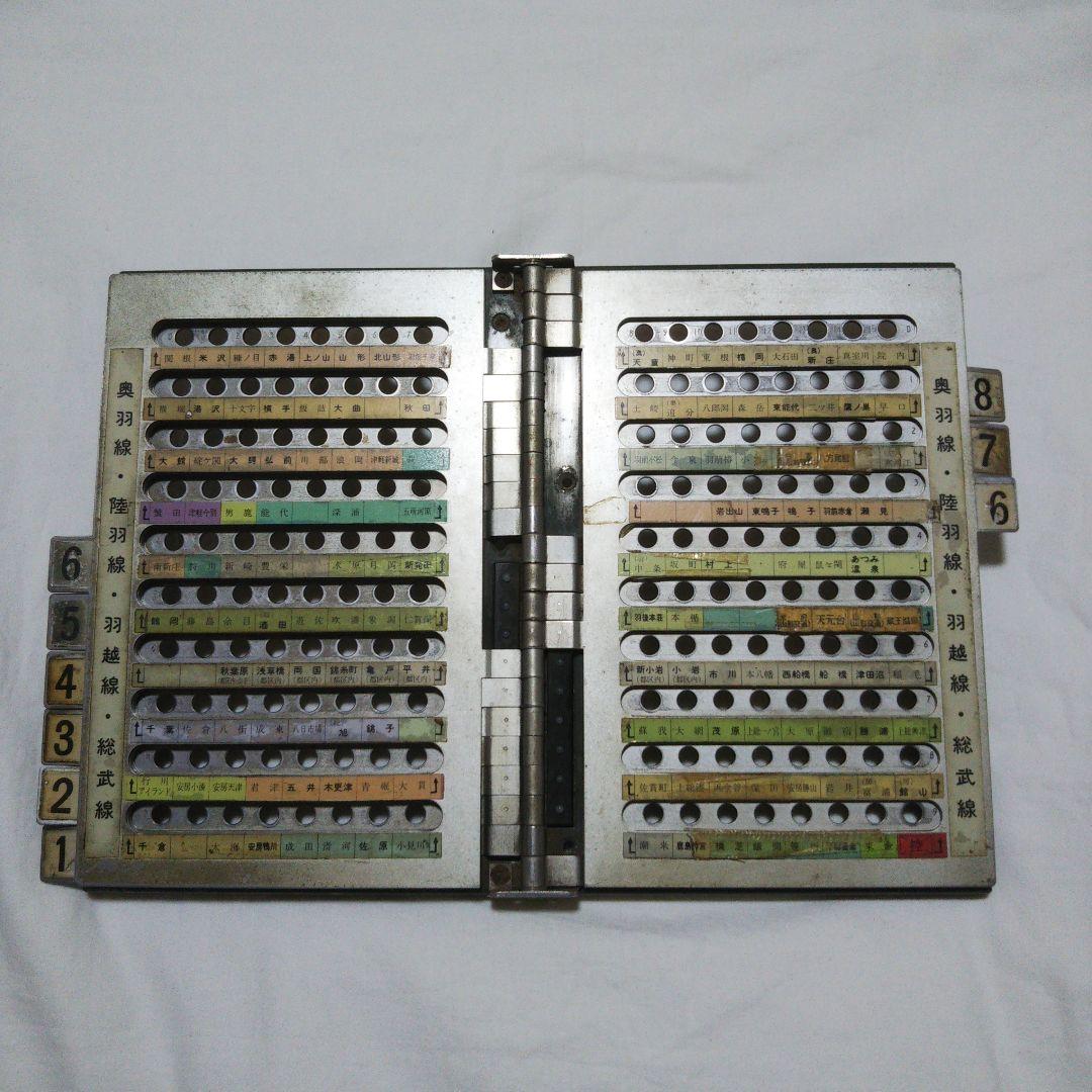 マルス券 端末 操作パネル 国鉄 通称 パタパタ