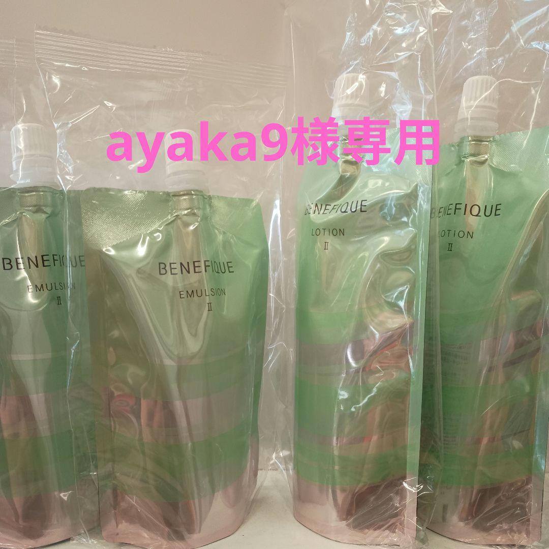 化粧水・ローション・トナー ayaka9