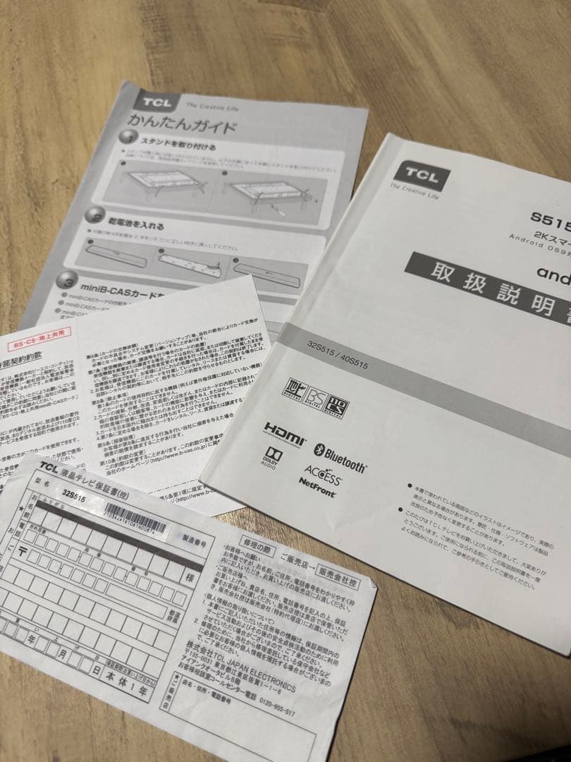 TCL 32型 Android TV 2021年製 動作確認済み +おまけあり