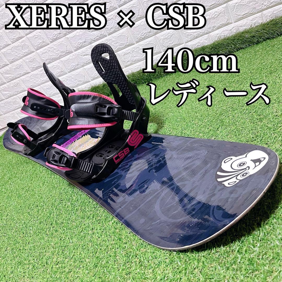 XERES スノボ CSB ビンディング 140cm レディース スノーボード