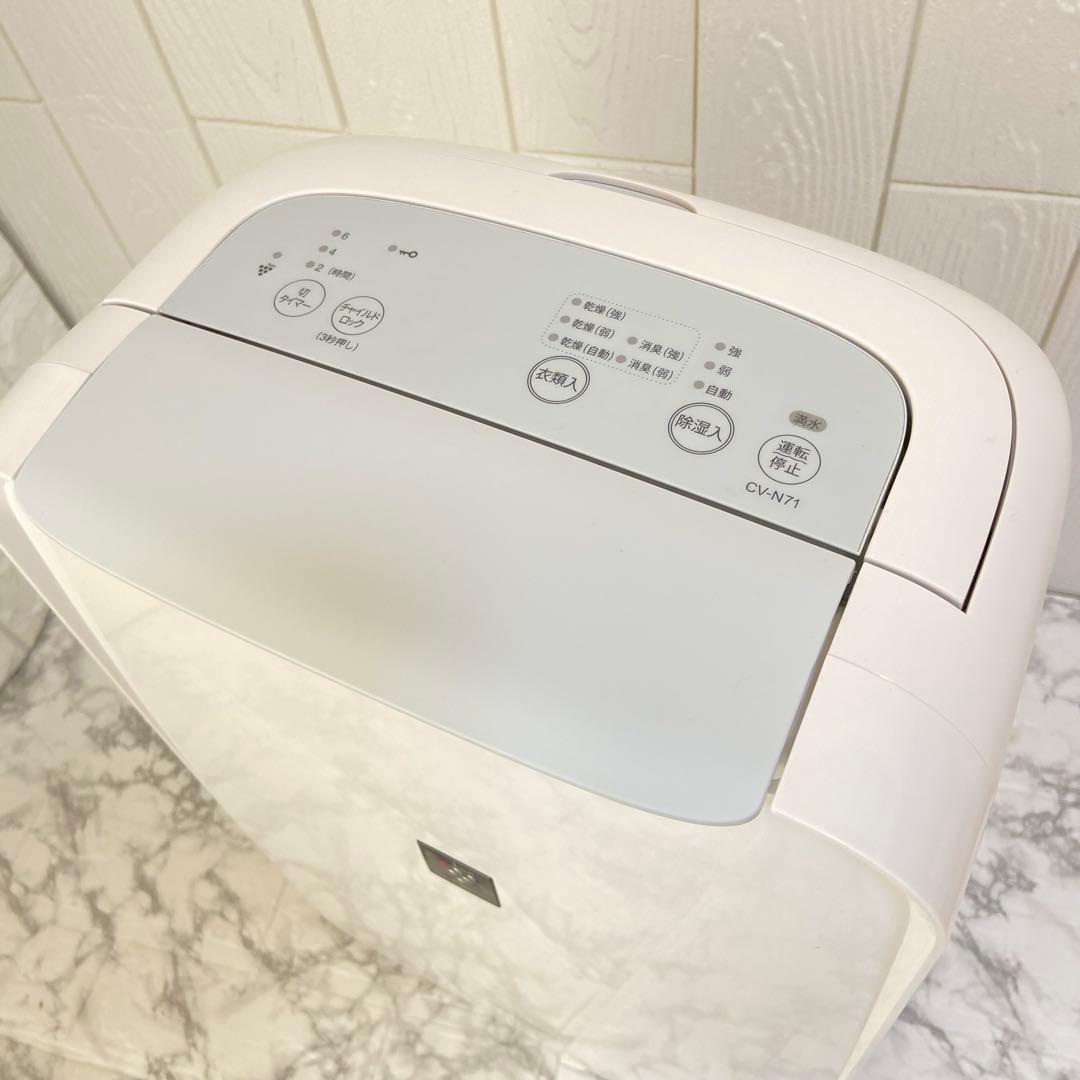 【週末セール】シャープ衣類乾燥機除湿機 プラズマクラスター8畳 CV-N71-W