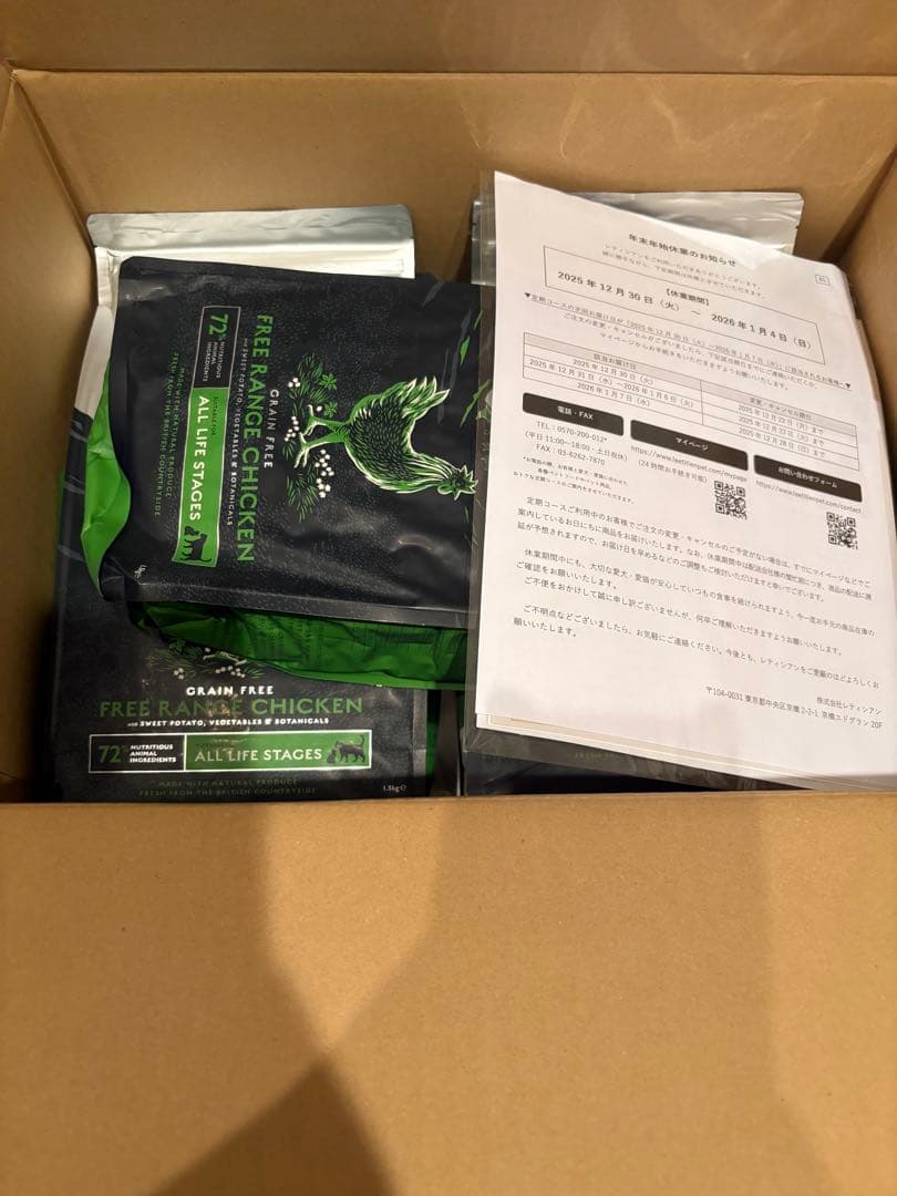 カナガンキャットフードチキン1.5kg✖️4袋