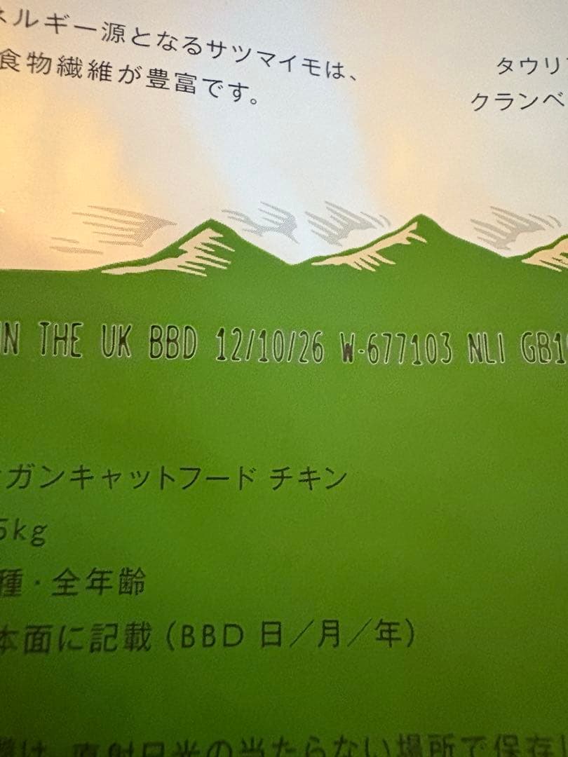 カナガンキャットフードチキン1.5kg✖️4袋