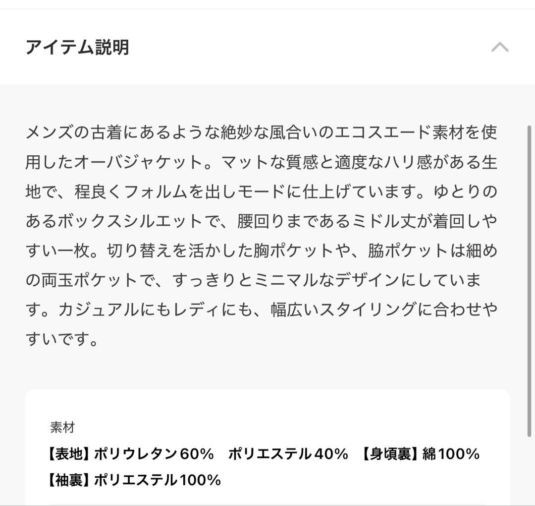 anuke Eco Suede Jacket アヌーク　エコスエードジャケット