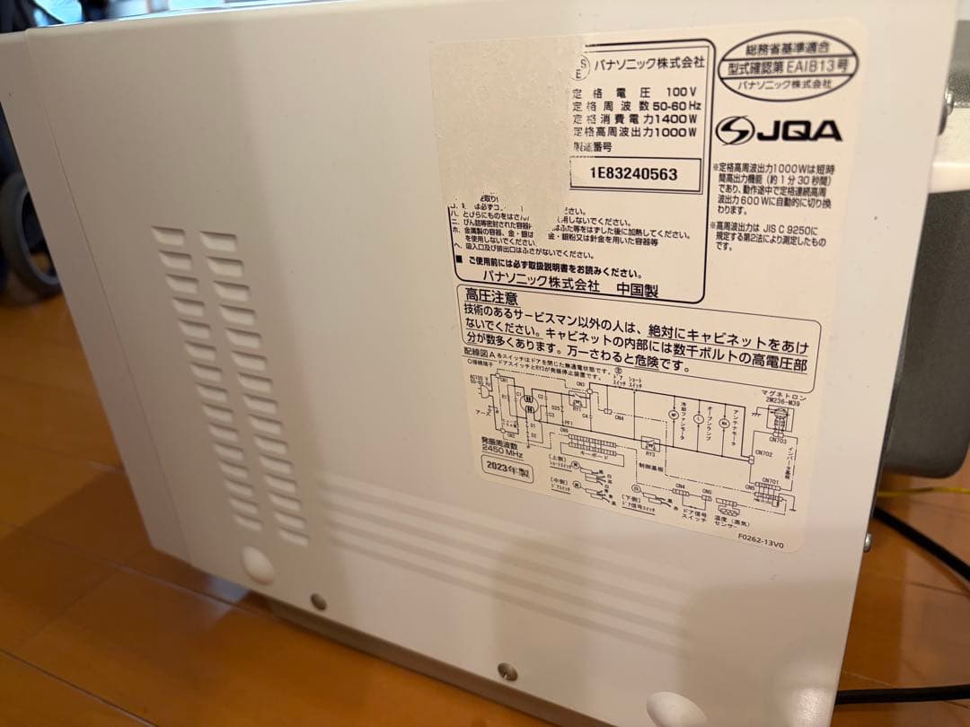 美品　Panasonic電子レンジNE-FL1A-W 2023年製50/60Hz