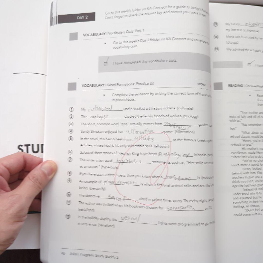 KA 帰国子女アカデミーG6(小6) 2022年度版 テキスト て