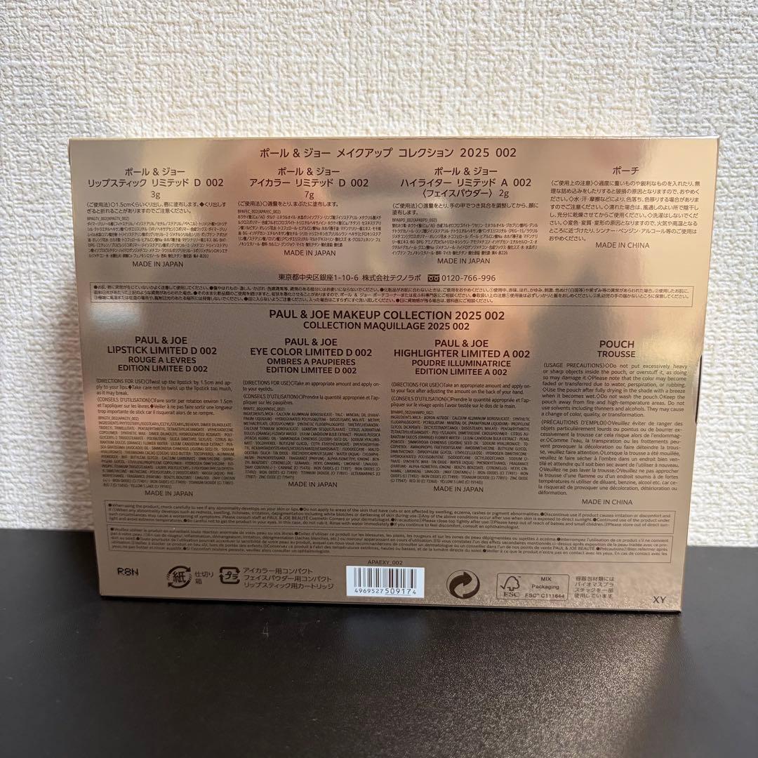 ❗️値下げ中❗️ポール ＆ ジョー メイクアップ コレクション2025(002)