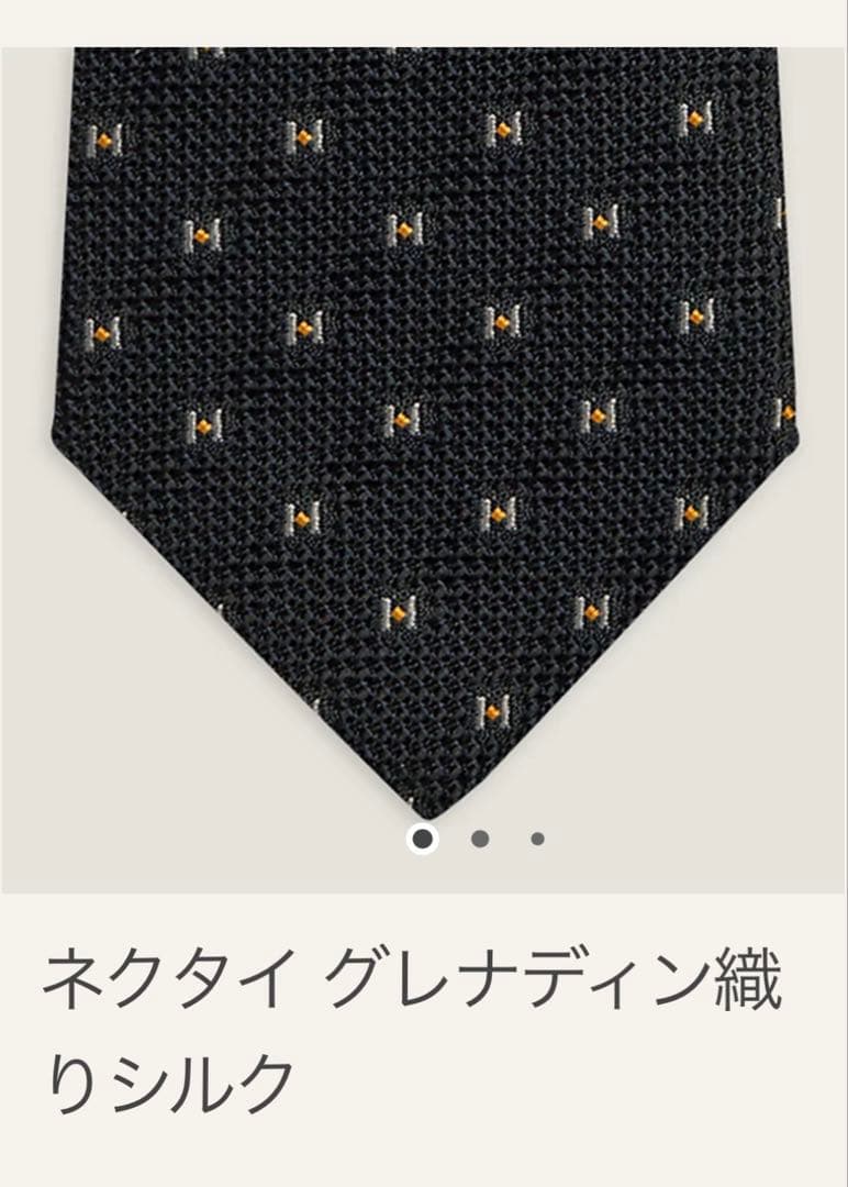 専用出品です。　　エルメス グレナディン織り 《グルナディーヌH》 新品 未使用