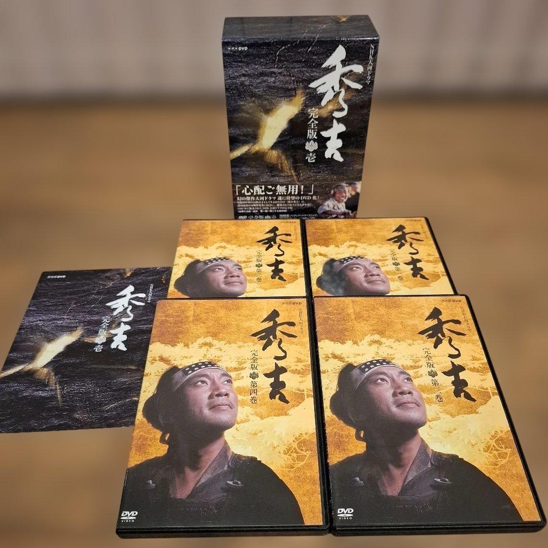 【NHK大河ドラマ 秀吉 完全版DVD BOX1巻&2巻】