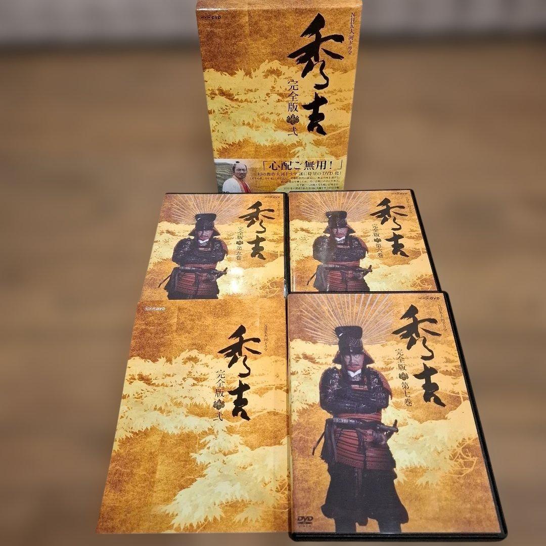 【NHK大河ドラマ 秀吉 完全版DVD BOX1巻&2巻】