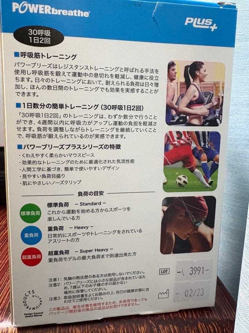 POWERbreathe Plus+ 呼吸筋トレーニング器具