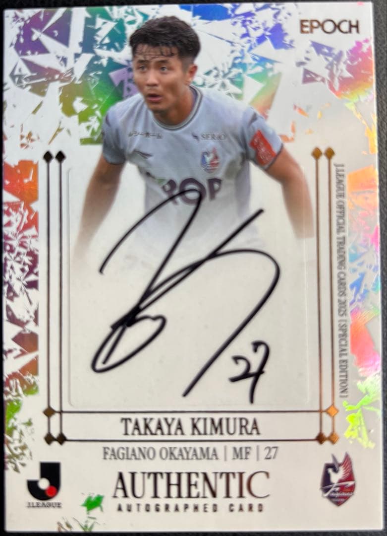 木村太哉SE直筆サイン ジャージナンバー27 2025EPOCH JリーグSE