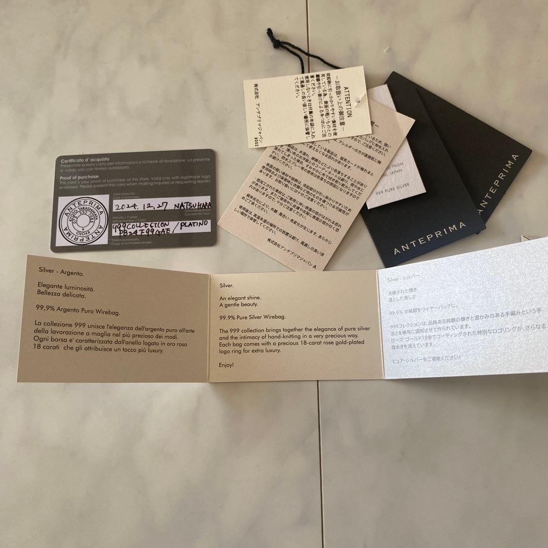 アンテプリマ999コレクション　ピュアシルバー