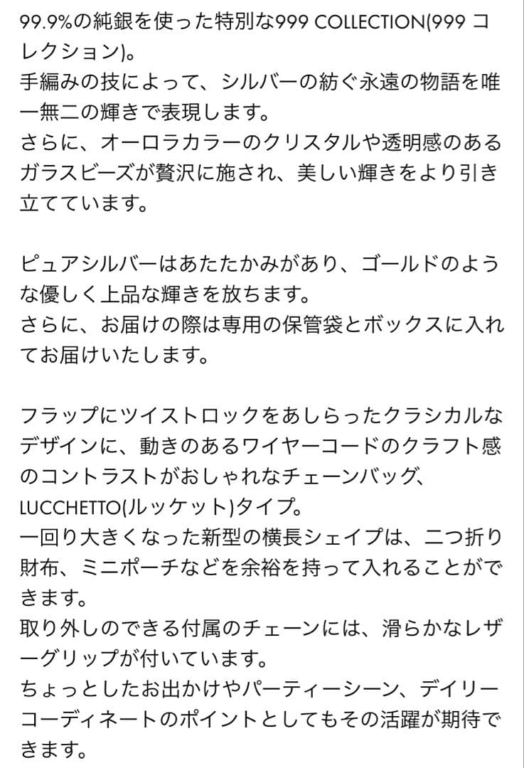 アンテプリマ999コレクション　ピュアシルバー