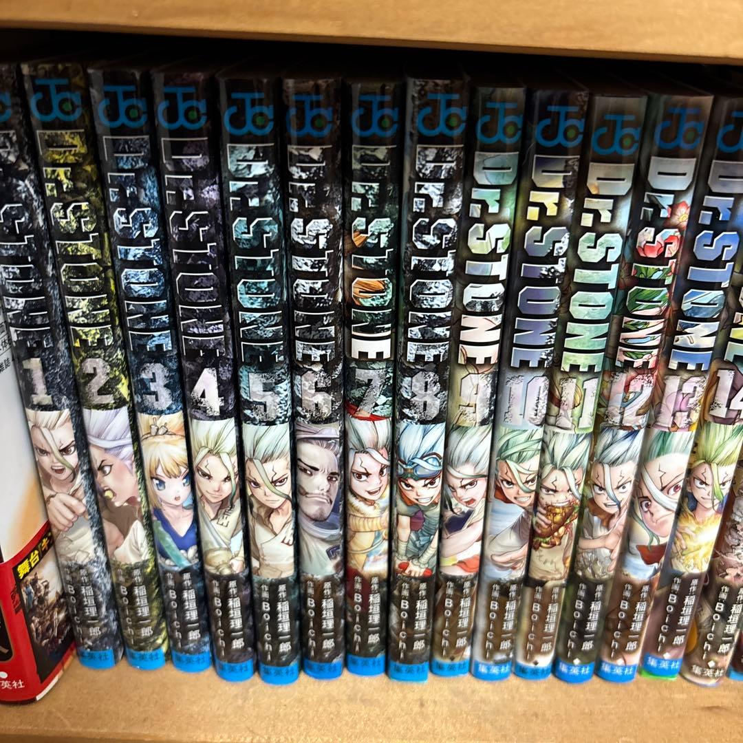 ドクターストーン 1巻〜20巻