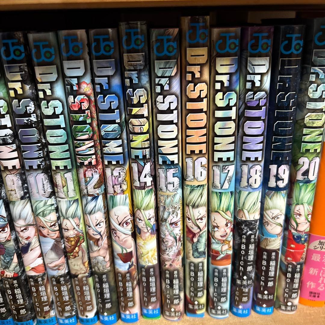 ドクターストーン 1巻〜20巻