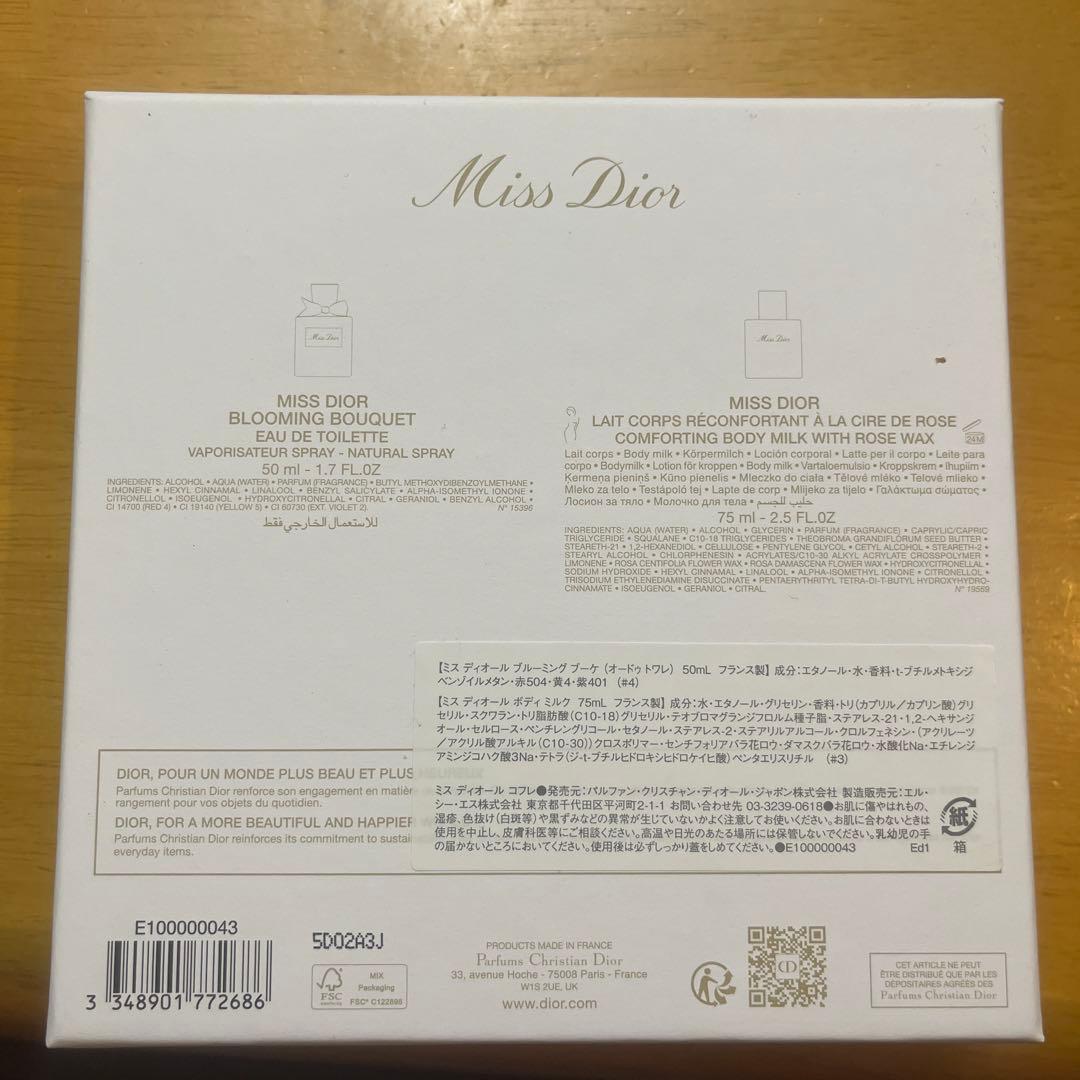 G*e様 ミス ディオール コフレ (限定品)