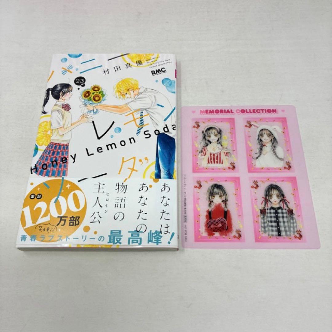 ハニーレモンソーダ　1〜30巻＋Side Stories 計31冊セット　全巻