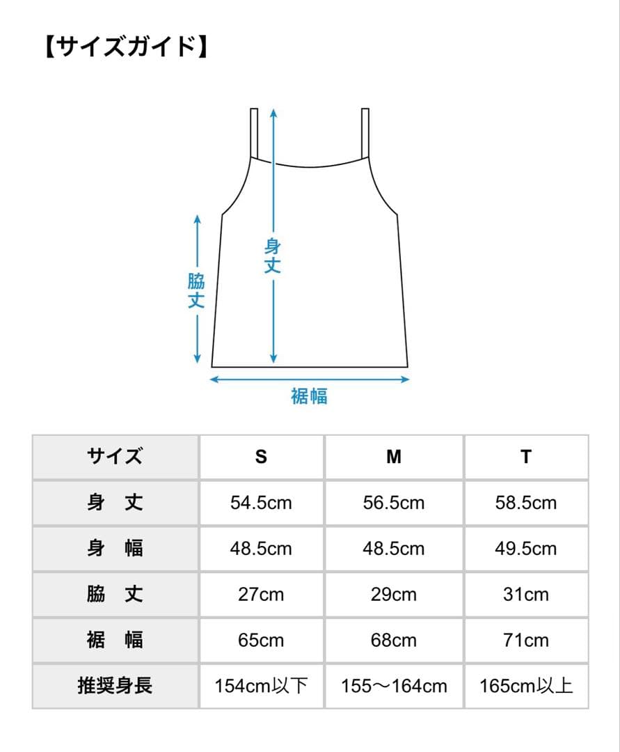 北欧暮らしの道具店　オンオフ頼れる大人のためのキャミソールセットアップ