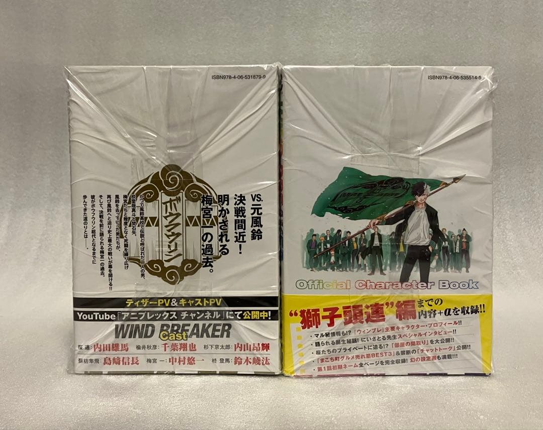 ウィンドブレーカー　1〜24巻　全巻セット　WIND BREAKER