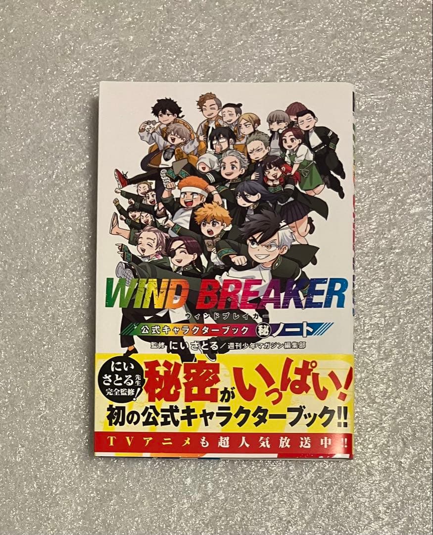 ウィンドブレーカー　1〜24巻　全巻セット　WIND BREAKER