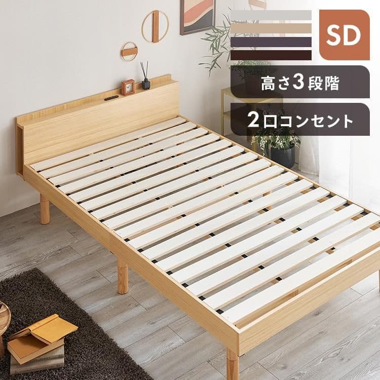 【未開封品】ニトリ棚付きコンセント付き高さ調整すのこベッドS TKSB-S
