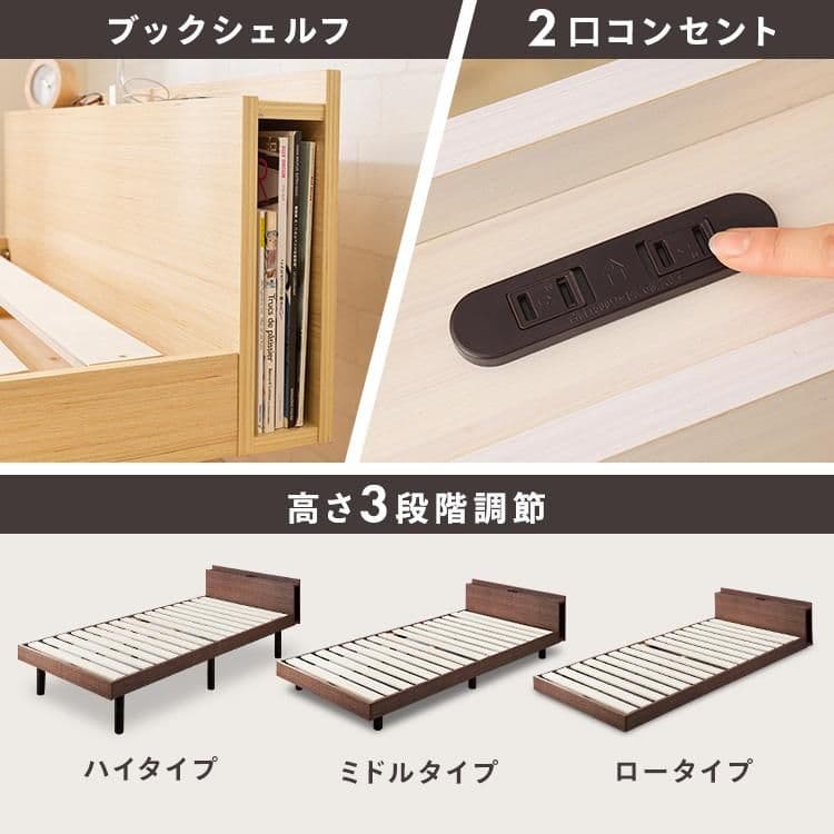 【未開封品】ニトリ棚付きコンセント付き高さ調整すのこベッドS TKSB-S