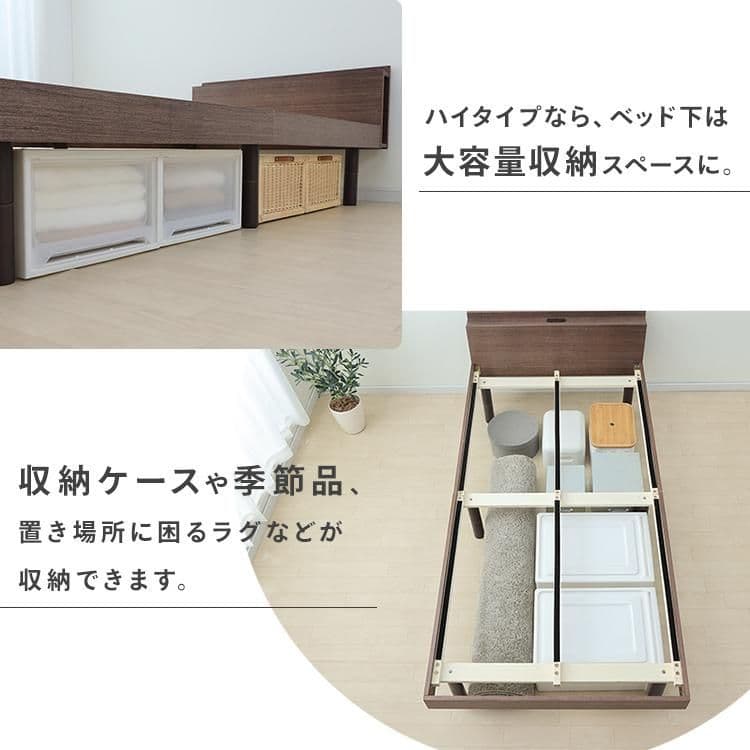 【未開封品】ニトリ棚付きコンセント付き高さ調整すのこベッドS TKSB-S