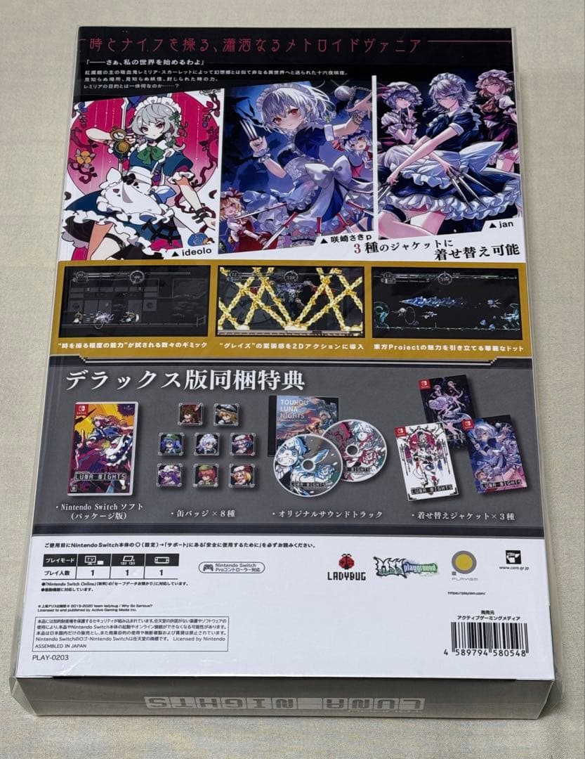 東方LUNA NIGHTS Switchデラックス版 限定A4ファイングラフ付き