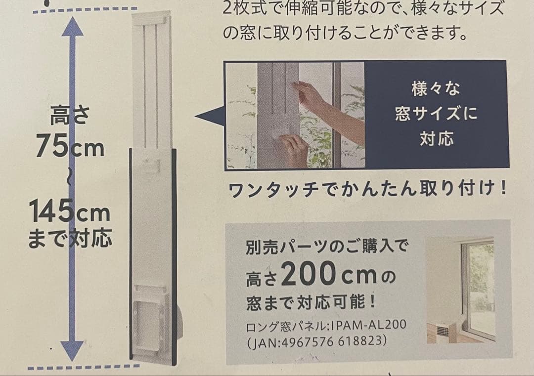 アイリスオーヤマ ポータブルクーラー ロング窓パネル付き