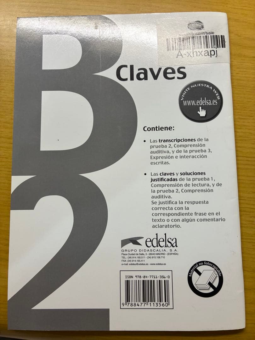 DELE B2 試験対策教材4セット　定価14000円